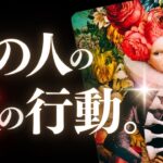 ➳❤︎ 恋愛タロット :: あの人の次の行動、教えてあげます。アフア困惑のレア回😳 ✦あの人からのメッセージ＆応援アドバイス付💕 👙godeep🏄 #ルノルマン #kipper  (2024/8/9)