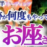 魚座  8月前半【ご褒美の連鎖！華やかモテ期の人気運】過去のリベンジチャンスも　　　　うお座　2024年８月運勢タロットリーディング