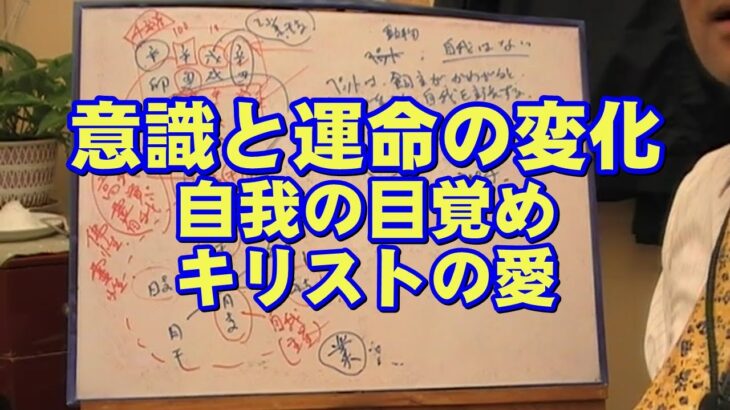 質疑応答集_28.3 – 業（カルマ）と運命の法則（意識と運命の変化）