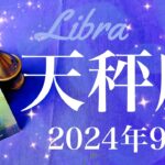 【てんびん座】2024年9月♎️ ターニングポイント！！ここから盛り上がりを見せる！後押しが来た感覚、前よりずっと楽に、乗り越えたのは自分自身