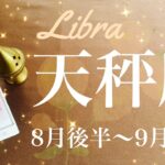 てんびん座♎️2024年8月後半〜9月前半🌝 喜びがとにかく満ちる！1番の味方はここに、高い壁を越えた実感、長かった戦いに終止符、辿り着きたかった満足