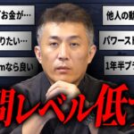 【先生イライラ⁉︎】YouTubeに寄せられた視聴者さんのコメントに答えました【ラジオ】