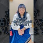 水瓶座が一緒にいないほうがいい人とは？　#西洋占星術 #占い師 #占い #占いyoutuber #水瓶座　#人間関係