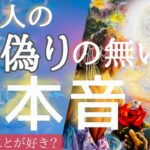 【世にも奇妙な鑑定になってしまいました】手こずった選択肢の方、深掘りによって引っ張り出しました⚠️あの人の嘘偽りのない本音