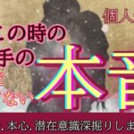 【知る勇気はありますか？】後悔するお相手様😢ハッキリお伝えしてます⚠️一部辛口⚠️ズバズバ注意⚠️楽に生きるためのヒント🌈#高次元#ツインレイ#恋愛#人生相談#タロット占い #ツインレイ統合