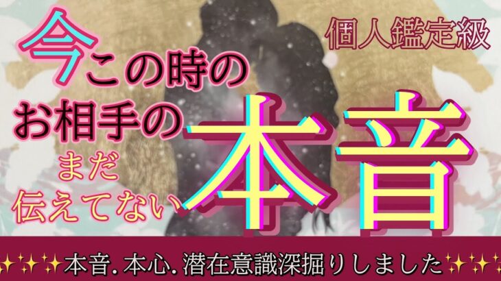 【知る勇気はありますか？】後悔するお相手様😢ハッキリお伝えしてます⚠️一部辛口⚠️ズバズバ注意⚠️楽に生きるためのヒント🌈#高次元#ツインレイ#恋愛#人生相談#タロット占い #ツインレイ統合