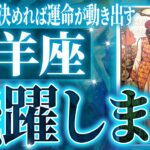 山羊座さん覚悟してください。未来が変わる重要な9月がきます【個人鑑定級タロット占い】