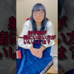 射手座が一緒にいないほうがいい人とは？　#西洋占星術 #占い師 #占い #占いyoutuber #射手座　#人間関係