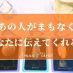 そんな事を？！🫣【恋愛💕】あの人がまもなくあなたに伝えてくれる事【タロット🔮オラクルカード】片思い・復縁・複雑恋愛・音信不通・冷却期間・疎遠・あの人の気持ち・本音・未来・恋の行方・カードリーディング