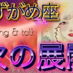 【水瓶座さん特化型】＊次の展開🦋本当の自分を解放する時✊reading & talk 🦋『魂の目的』の話し#5