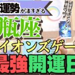 凄すぎ【水瓶座8月の運勢】普段タロット見る人必見の最強開運日です！！