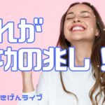 【手相】開運！成功の兆し☆ここの丘に注目！ | 開運のコツ | 手相占い