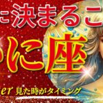 蟹座♋驚愕の神展開‼︎🌈急激に決まること🦄開運 Cancer 2024〜見た時がタイミング〜Timeless reading〜タロット&オラクルカードリーディング