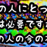 【タロット占い】あの人にとって私は必要ですか？ー４択ー