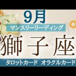 獅子座さん♌おめでとうございます🎉今までの努力と頑張りが祝福されます