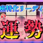 【びっくり😳】9月のうお座さんの運勢は？🌈😊タロット・ルノルマン