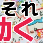 緊急緊急緊急。ガチで占ったらありえない結果が出てしまいました……