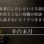 受験は占えない⁈諦めてください四柱推命ではムリです