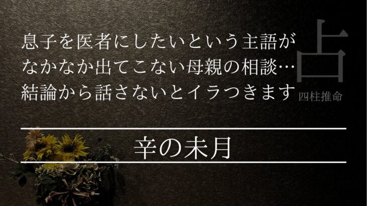 受験は占えない⁈諦めてください四柱推命ではムリです