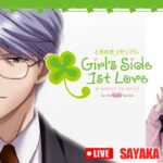 氷室先生メモリアル『ときめきメモリアル  Girl’s Side 1st Love』