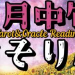 8月中旬蠍座♏その傷を糧にして支えてくれる味方のおかげで思うように運命が動き出す。未来への不安を吹き飛ばす位、信頼しあえるように、密に関わりを持とう。