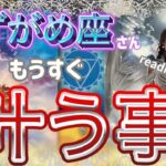 【水瓶座さん特化型】👼🏻もうすぐ叶う事✨😱えぇ〜っ❗️スゴッ❗️   『想像と創造』のお話し#3