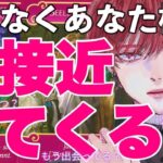 【本気で当てます】あなた様は〇〇な人に急接近されます。ガチの結果が出てしまいました……