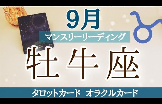 牡牛座さん♉最高！あなたの思いが実る！希望と豊かさ