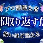 【霊視保存版】才能が目覚める時期が来ます。9月、魚座に訪れる未来がすごすぎました。