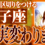 現実が激変する9月。獅子座が飛躍する未来を占いました💐個人鑑定級タロット占い💐運勢9月