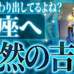 【蟹座♋︎注意⚠️】もう成功を迎えます。危険な落とし穴を徹底的に占いました【人生激変級タロット占い】