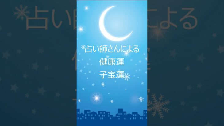 西洋占星術でうらなえることは？｜ホロスコープ 性格 恋愛 金運 運勢