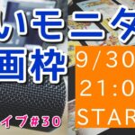 占いモニター企画を実施中🔮ご参加応募お待ちしてます🌟初見様もリピーター様も歓迎❣️ #占い #タロット #オラクル #西洋占星術　8週目