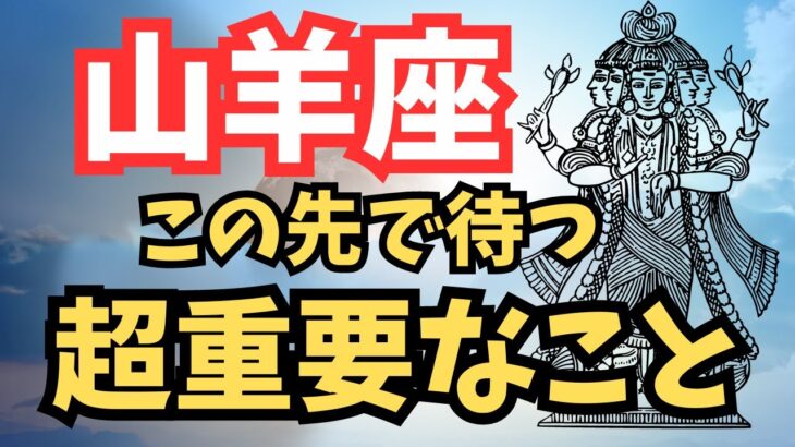 山羊座♑️【3択】ステージアップ❤️安心して大丈夫✨✨✨