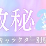 数秘ナンバー【22】マスターナンバー💫キャラクターで解説📖メイン以外の数字の方も見てみてね💖