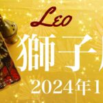 【しし座】2024年10月♌️しんどいのはもう終わり！！夜が明ける！探していたものに出会う、噛み合った感覚、調和、整うとき