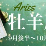 おひつじ座♈️2024年9月後半〜10月前半🌝 夜明けが来る！！強い光が届くとき！これまでとは違う世界…次第にはっきりと、感動の涙、何年ぶり