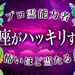 まじか…もうすぐ乙女座さんがハッキリすること。10月を占った結果がやばすぎました…【霊視タロット占い】