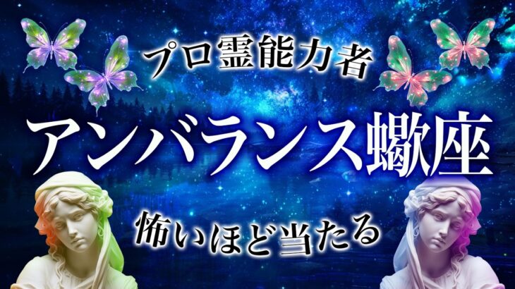 信じられません…これから蠍座が迎える未来がヤバすぎました