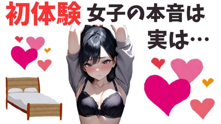 性欲でわかる男女関係と❤️H❤️の雑学