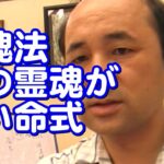 質疑応答集_30.1 – 母の霊魂が無い宿命