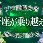 双子座さん、大変な状況になります。10月にふたご座さんに訪れる未来がやばすぎました。