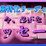 【変化のとき🍀】うお座さんにとって今必要なメッセージ視てみました😳🌈凄かったです・・・！☺️