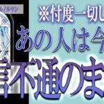 【タロット占い】【恋愛 復縁】【相手の気持ち 未来】⚡⚡あの人は今後も、音信不通のまま❓❓😢⚡⚡忖度一切しません⚡⚡【恋愛占い】