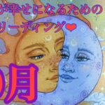 来ました！10月🎃牡羊座さん🌈 もう悲しみは終わりだよ🥹復活の時🕊️✨あなたの太陽を輝かせよう🌞❤️❤️❤️