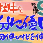 【牡牛座】2024年9月後半の運勢♉️〝喜びの伸び代を伸ばす‼️人は人自分は自分🌟自分を優しく受け入れてバランスのいい自分を作る🌻〟仕事・人間関係のタロットリーディング🔮