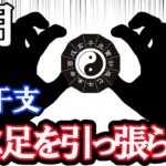 9月、この干支、○○があると破産する。風水で解説。