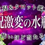 【最高運勢🌈】もうすぐやってきます…10月、始まる水瓶座。ガンガン進めば世界ハジけます