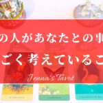 幸せすぎ注意🥰【恋愛💕】あの人があなたとの事で今すごく考えていること【タロット🔮オラクルカード】片思い・復縁・音信不通・複雑恋愛・曖昧な関係・サイレント期間・冷却期間・あの人の気持ち・本音・片想い