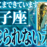 獅子座さん人生最大の転機きます✨覚悟してください【鳥肌級タロットリーディング】